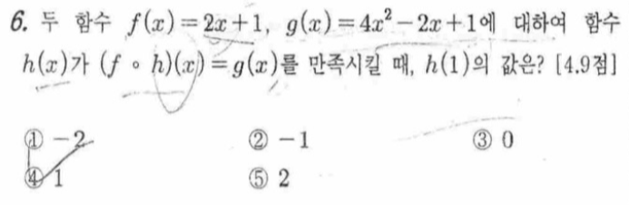 내신기출 문제6번