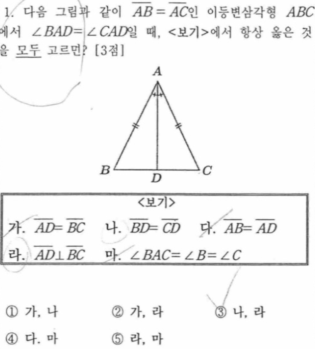 문제1번