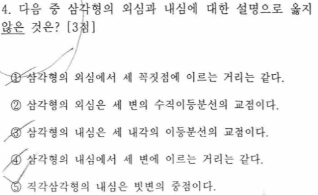문제4번