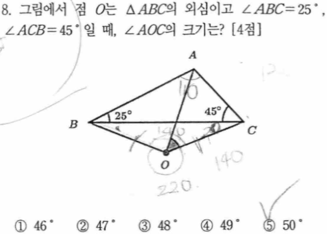 문제8번