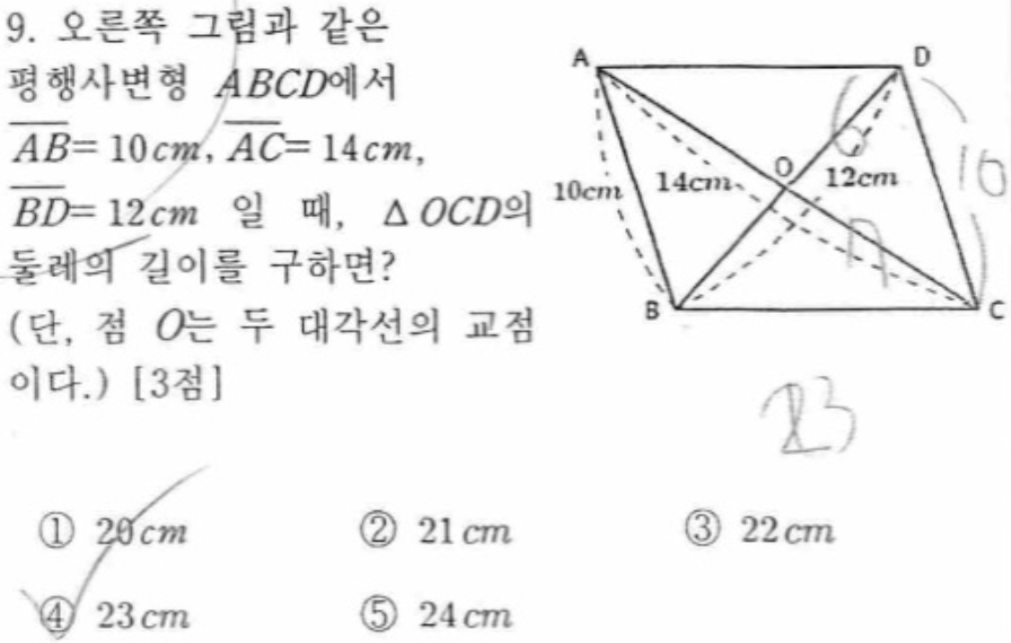 문제9번