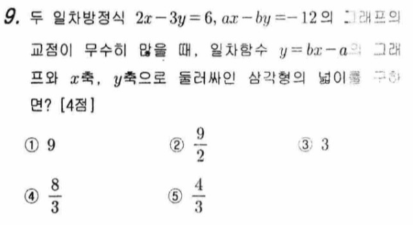 문제9번