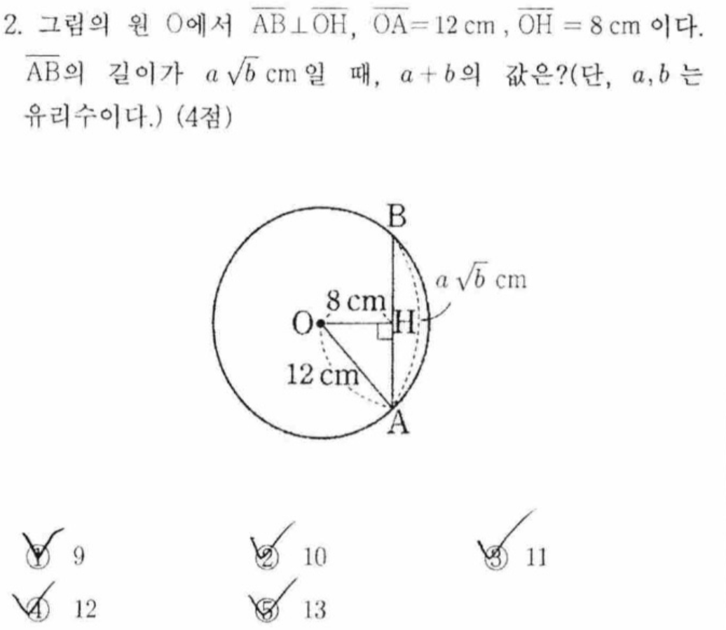 문제2번