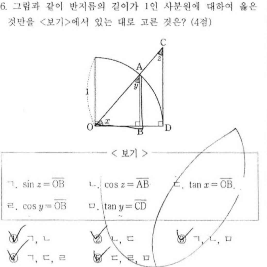 문제6번
