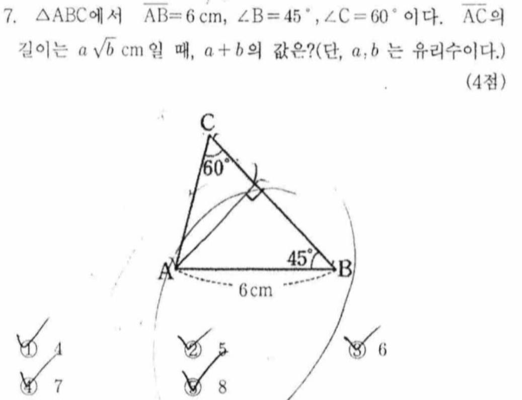 문제7번