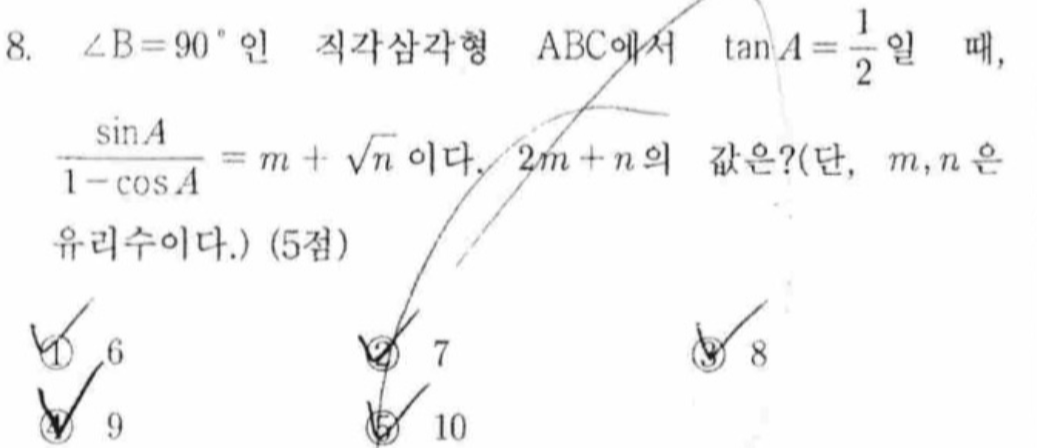 문제8번