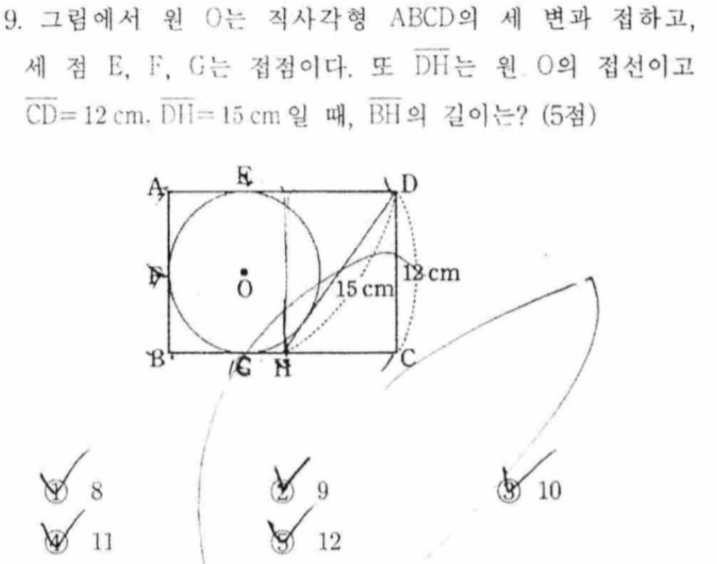문제9번