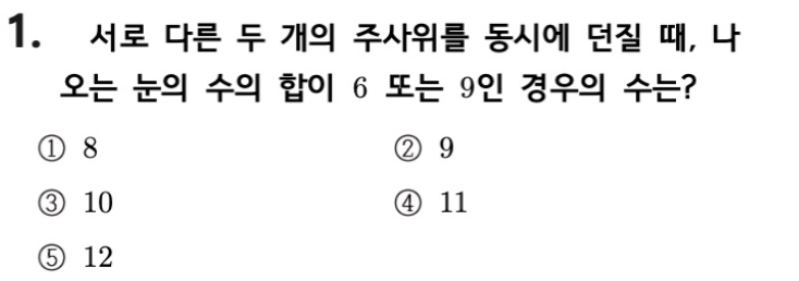 내신기출 문제1번