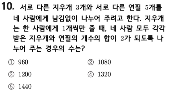 내신기출 문제10번