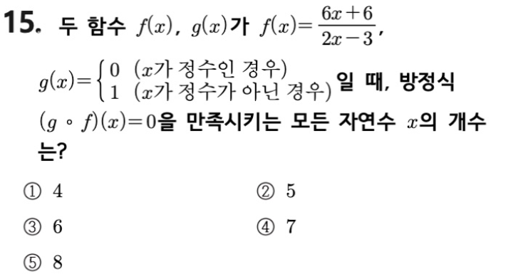 내신기출 문제15번