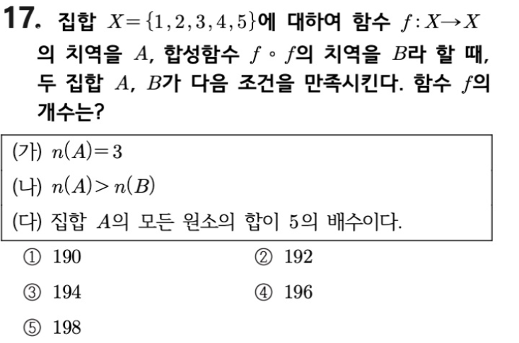 내신기출 문제17번