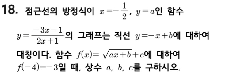 내신기출 문제18번