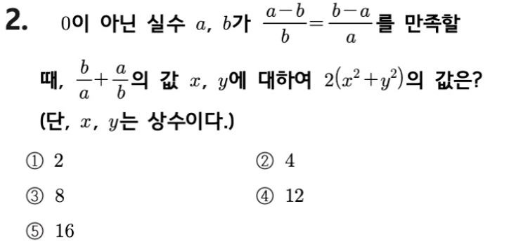 내신기출 문제2번