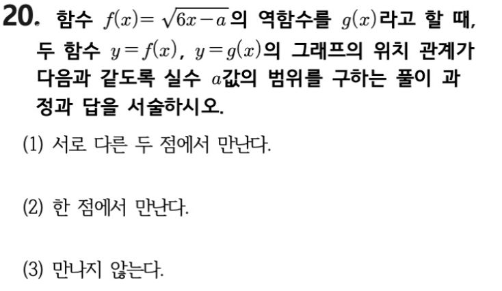 내신기출 문제20번