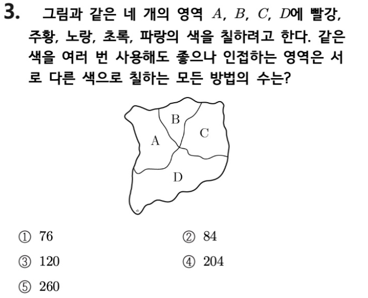 내신기출 문제3번