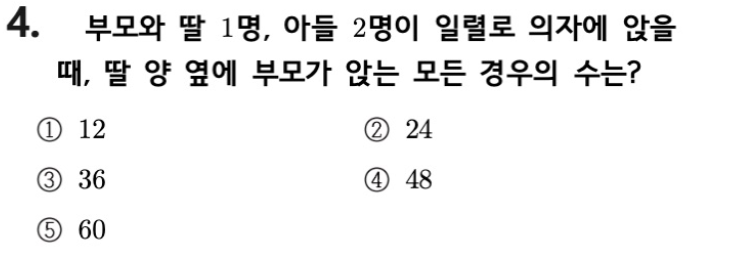 내신기출 문제4번