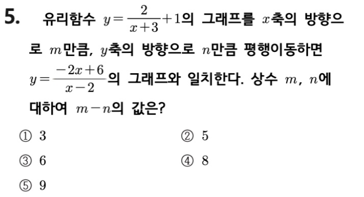내신기출 문제5번