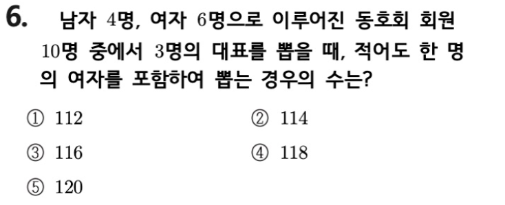 내신기출 문제6번