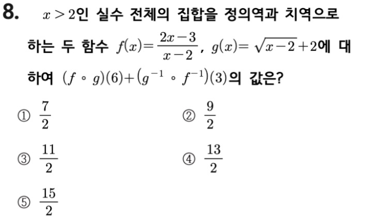 내신기출 문제8번