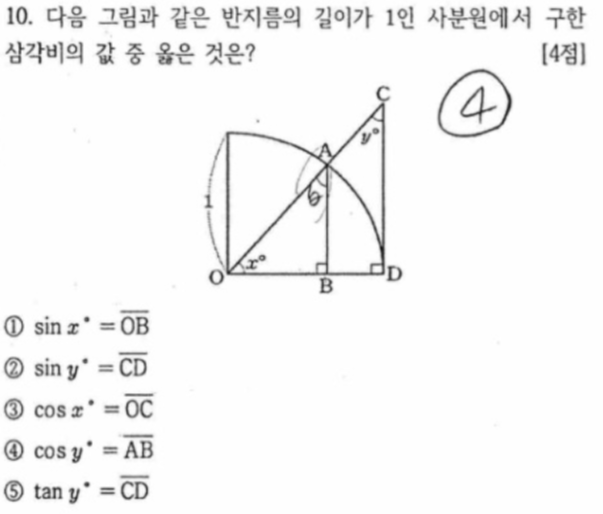 문제10번