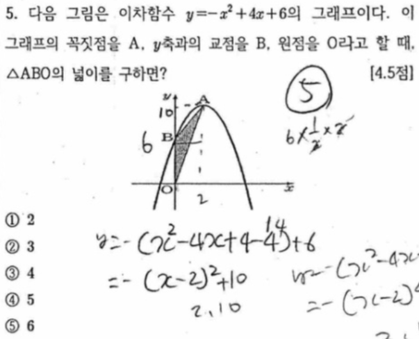 문제5번