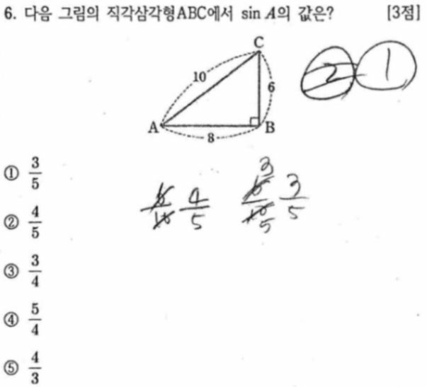 문제6번