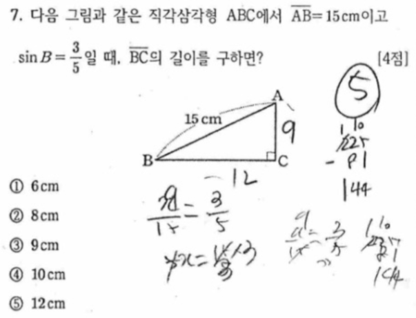 문제7번