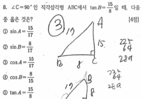 문제8번