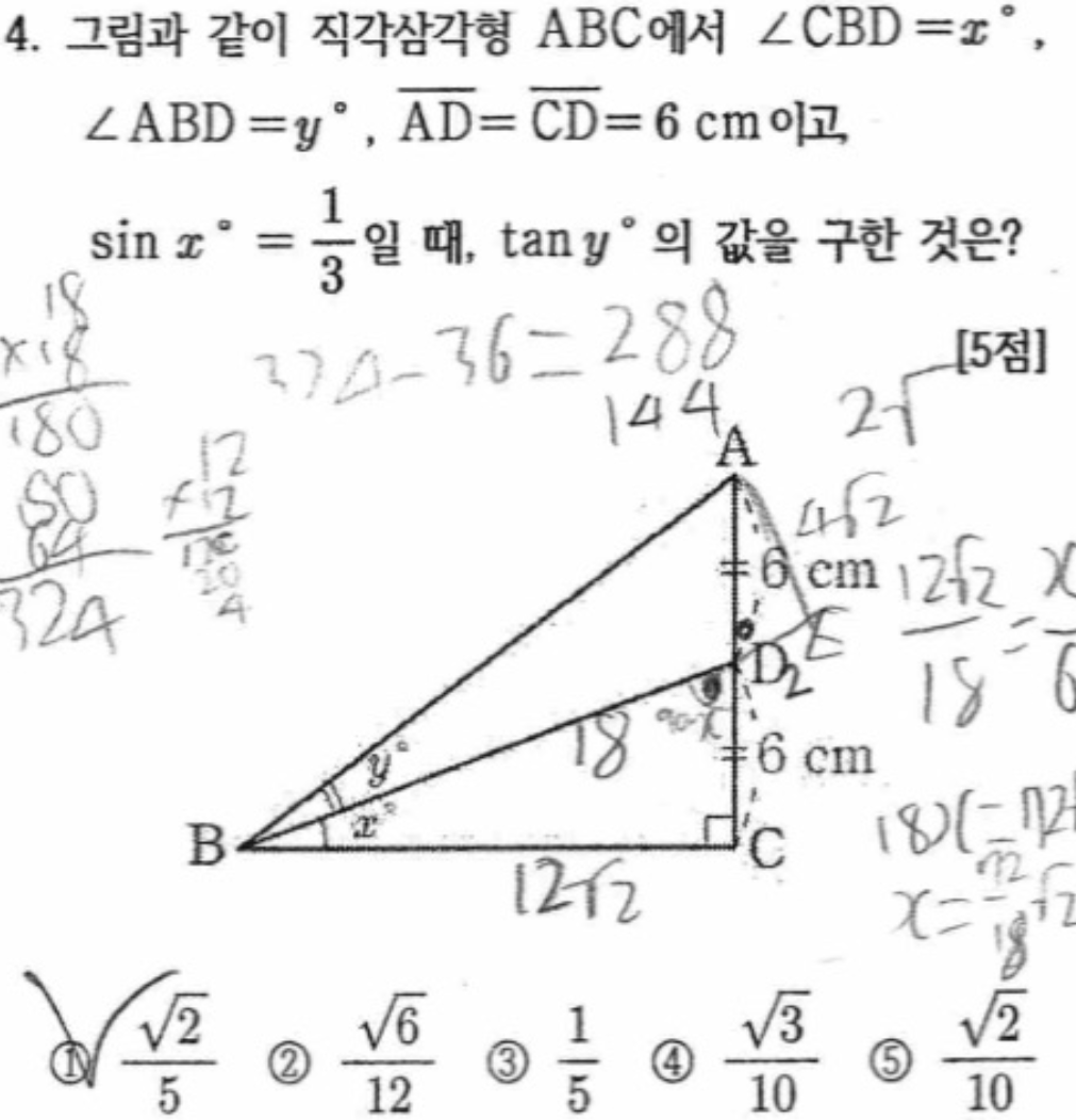 문제4번