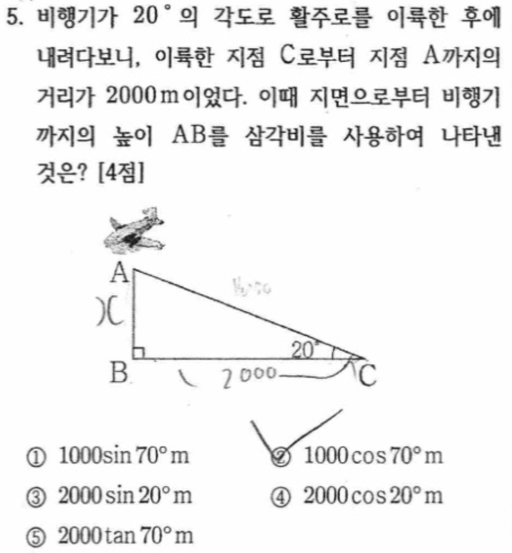 문제5번
