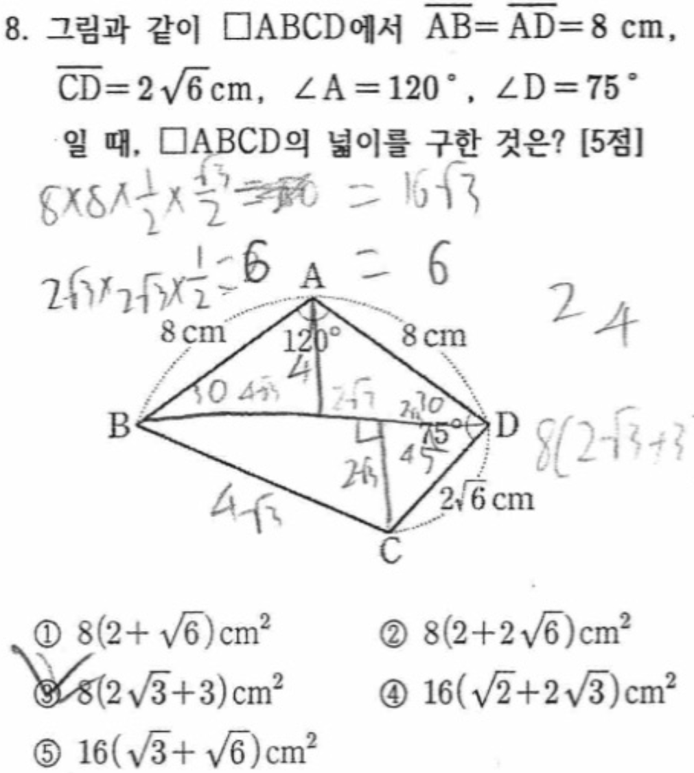 문제8번