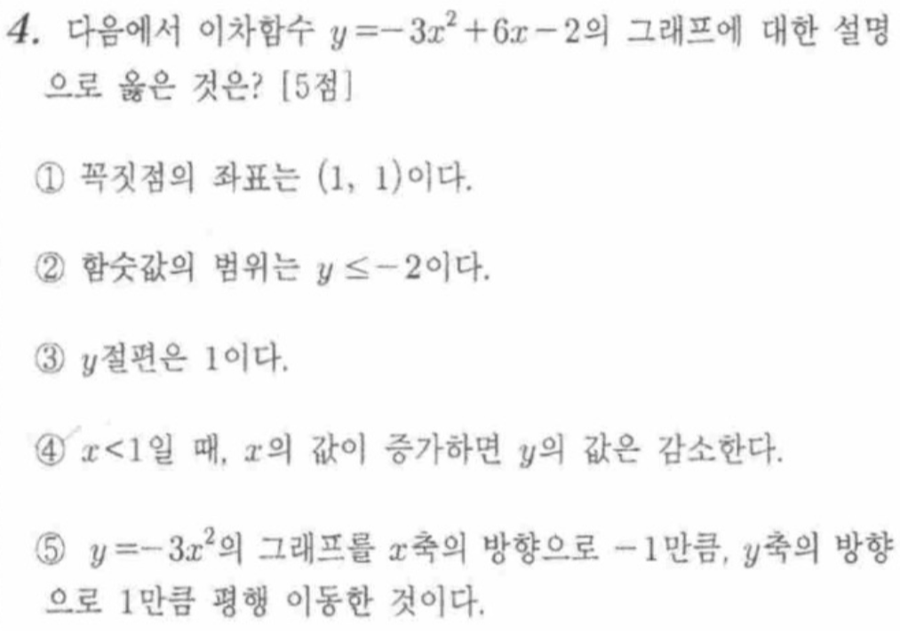 문제4번