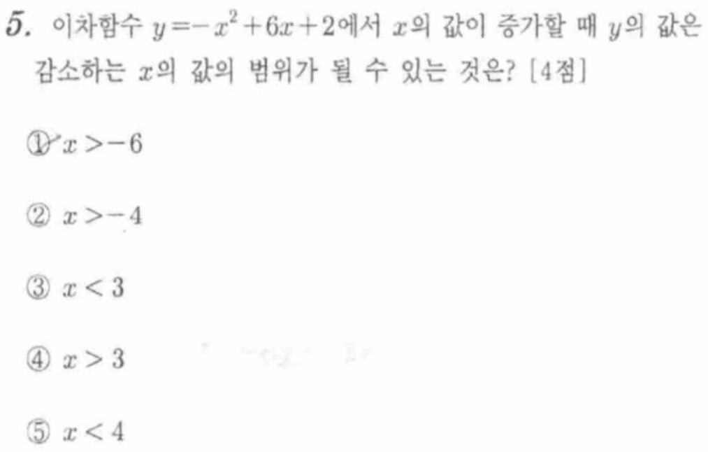 문제5번