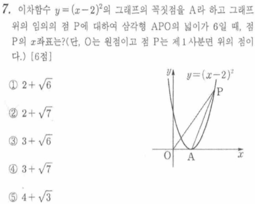 문제7번