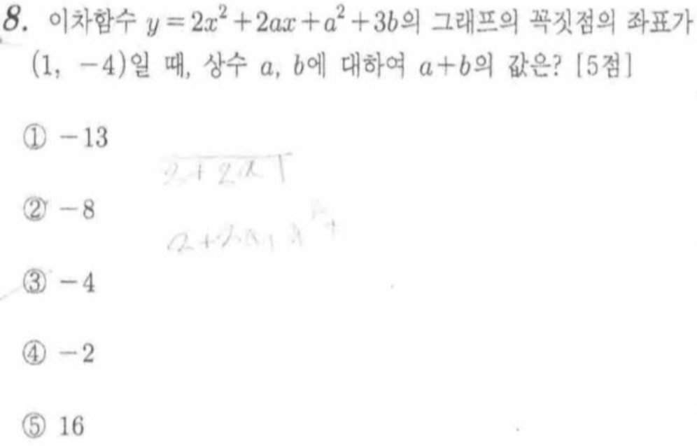 문제8번