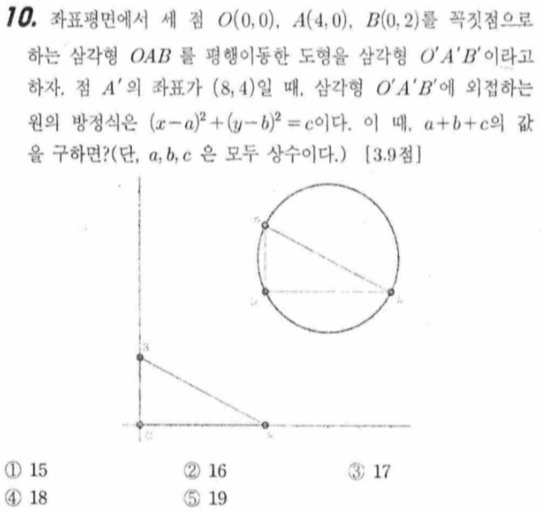 문제10번