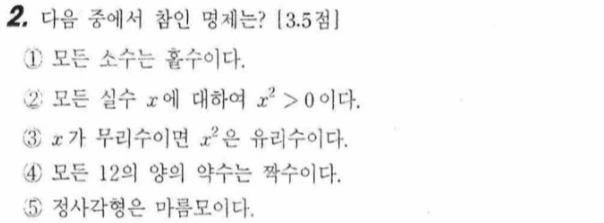 문제2번