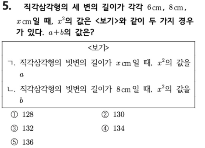 문제5번