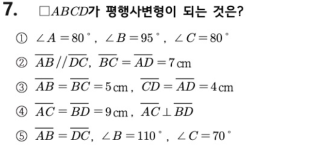 문제7번