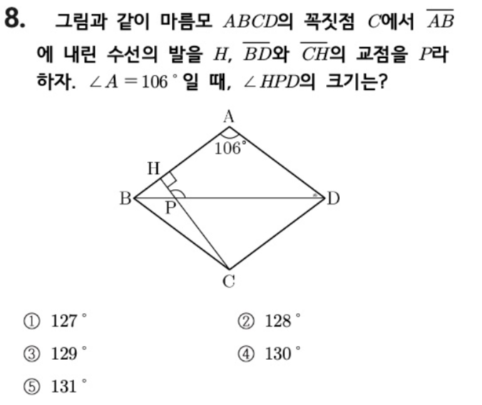 문제8번