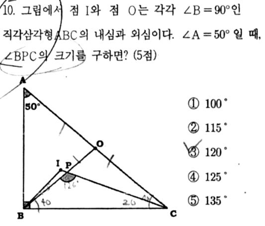 문제10번