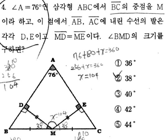 문제4번