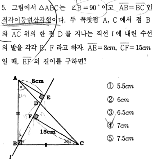 문제5번