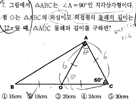 문제7번