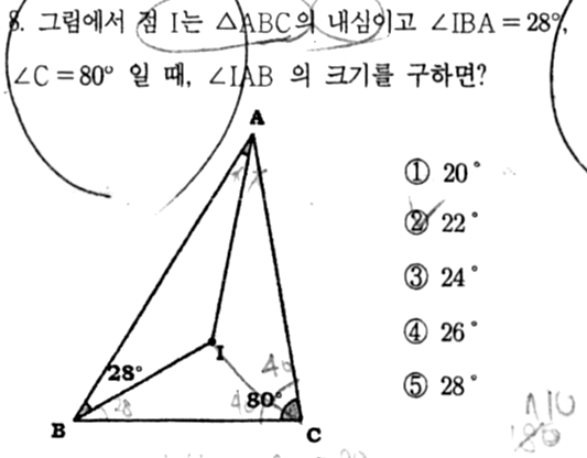 문제8번