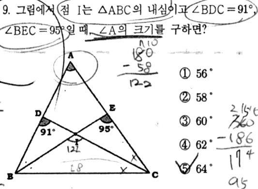 문제9번