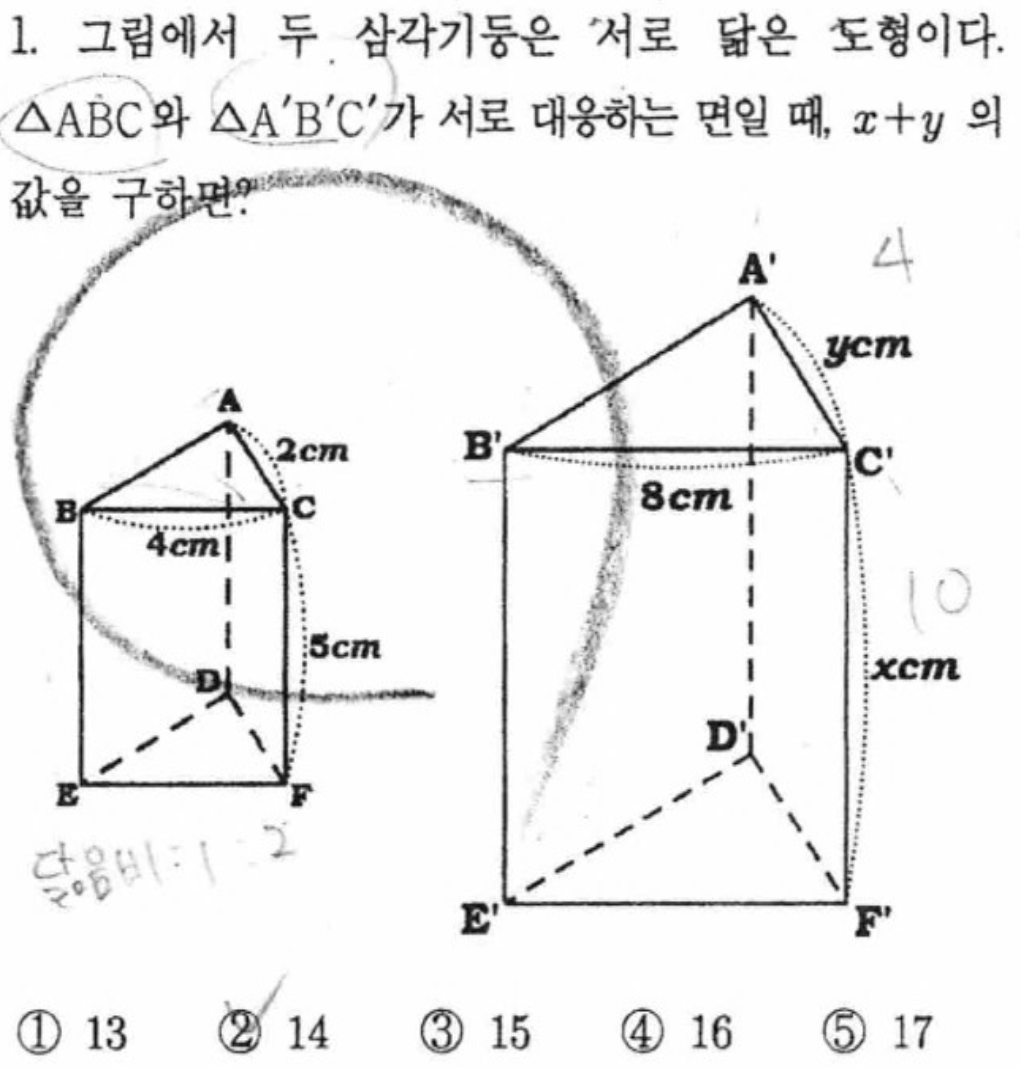 내신기출 문제1번