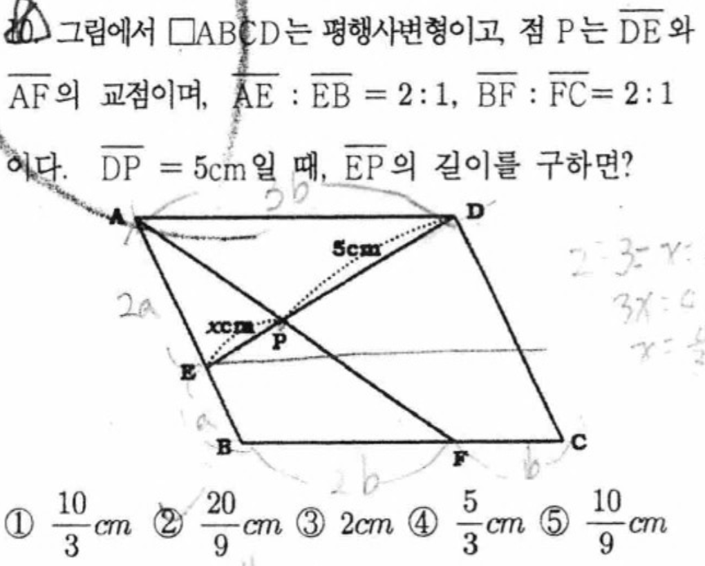 내신기출 문제10번