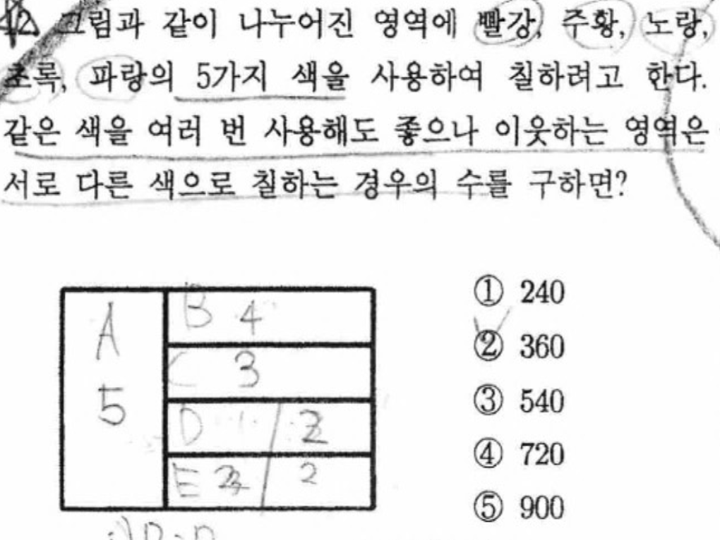 내신기출 문제12번