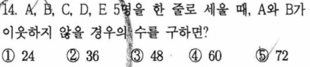 내신기출 문제14번